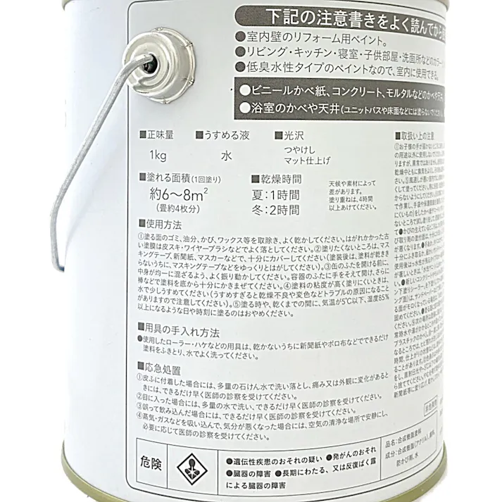 カインズ 室内用塗料 ホワイティカラーズ サマースカイ 1kg