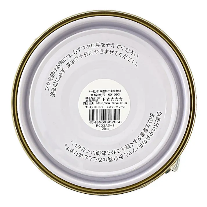 カインズ 室内用塗料 ホワイティカラーズ ミスティグリーン 2kg