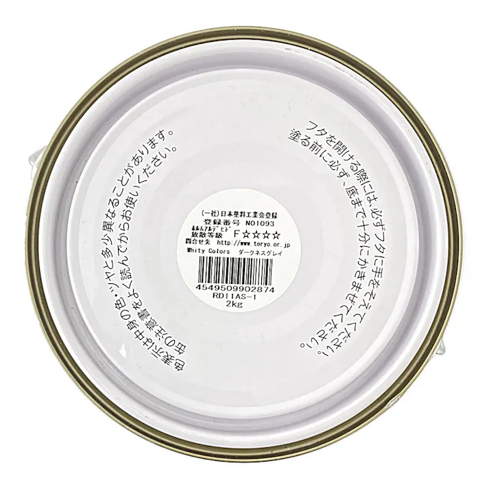 カインズ 室内用塗料 ホワイティカラーズ ダークネスグレイ 2kg