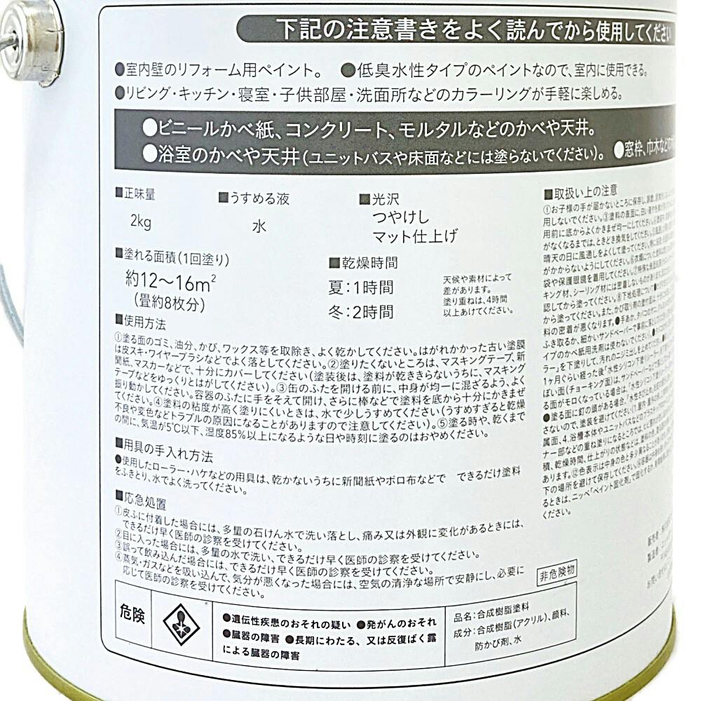 カインズ 室内用塗料 ホワイティカラーズ オリーブドラブ 2kg