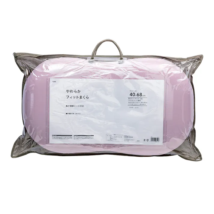 やわらかフィットまくら ピンク 40×68cm