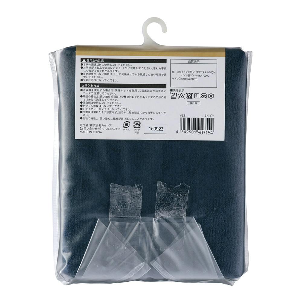 やわらかフィット専用 パイルまくらカバー ネイビー※カバーのみ | 布団