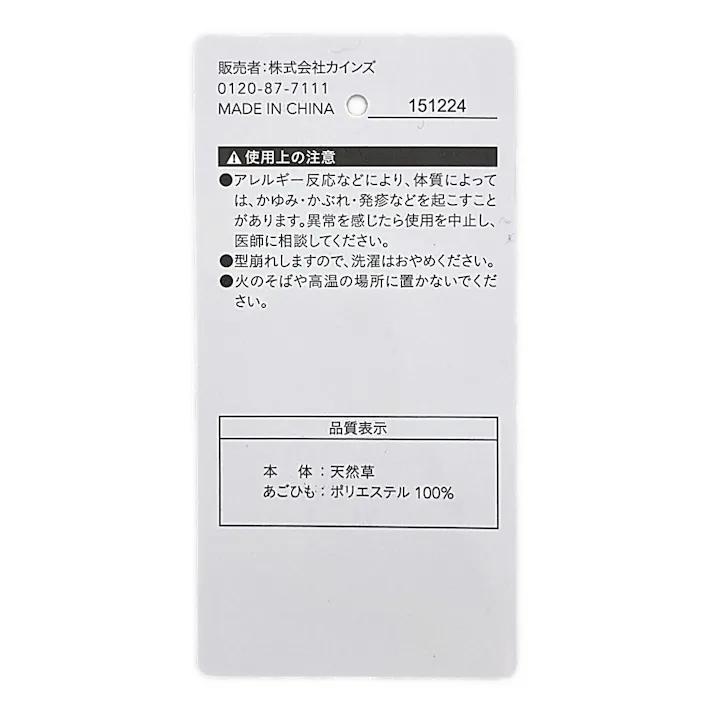 カインズ 紳士イ草帽子 約37cm ブラック