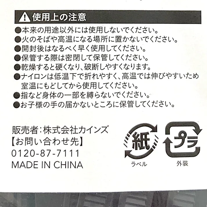 カインズ 緩められる結束バンド 黒 幅7.6mm 長さ200mm 50本