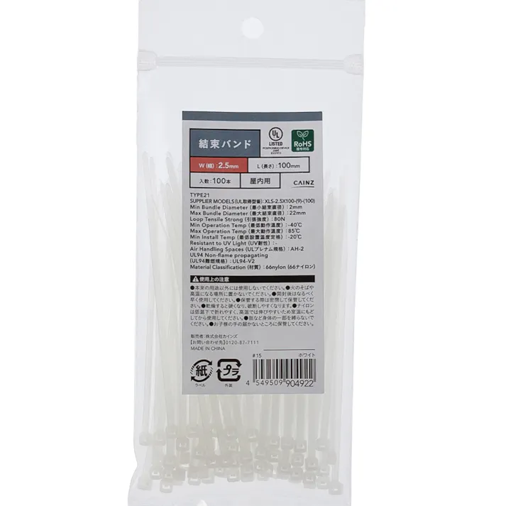 カインズ 結束バンド 屋内用 ホワイト 幅2.5mm長さ100mm 100本