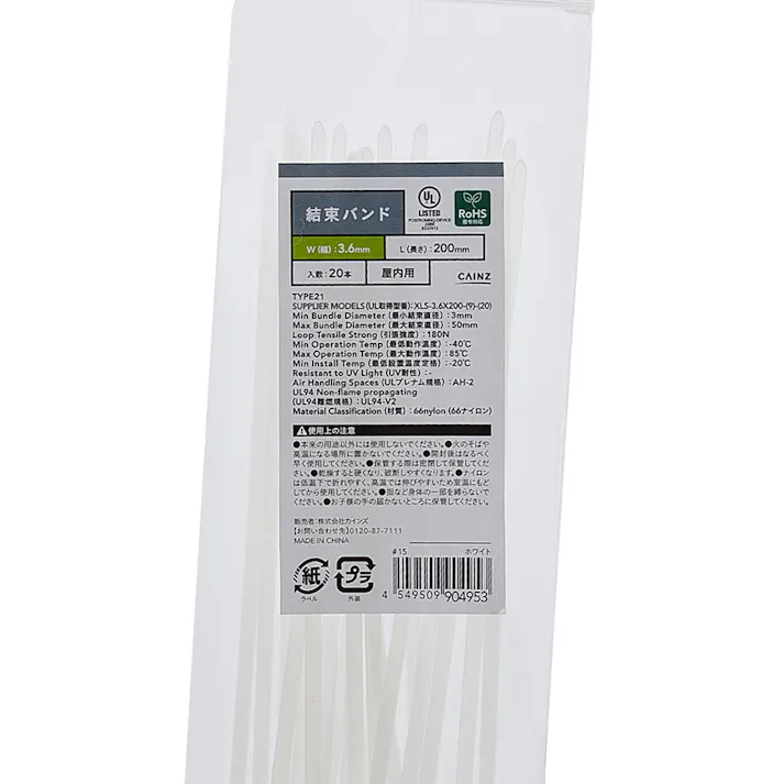 カインズ 結束バンド 屋内用 ホワイト 幅3.6mm 長さ200mm 20本