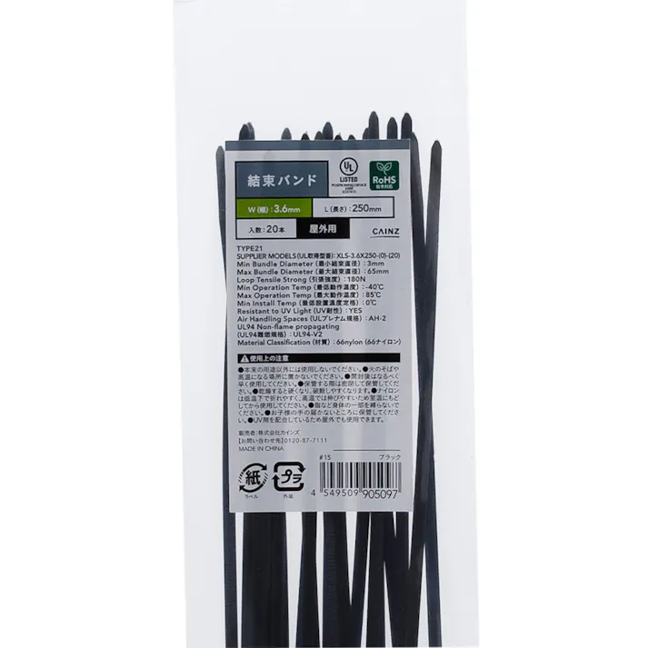 カインズ 結束バンド 屋外用 ブラック 幅3.6mm 長さ250mm 20本