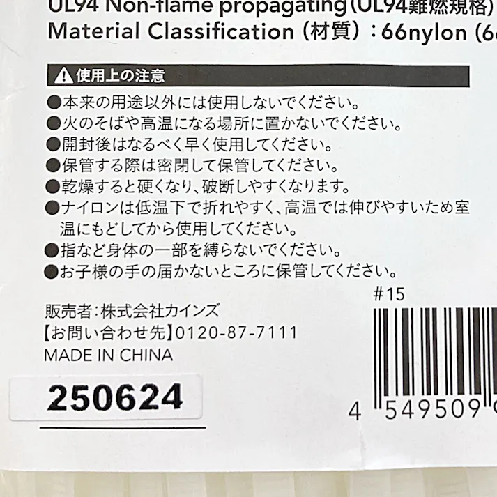カインズ 結束バンド 屋内用 ホワイト 幅4.8mm 長さ200mm 100本