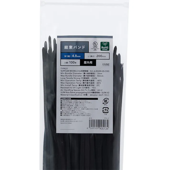 カインズ 結束バンド 屋外用 ブラック 幅4.8mm 長さ200mm 100本