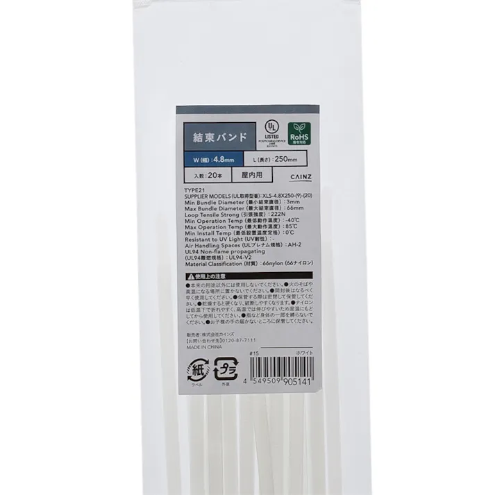 カインズ 結束バンド 屋内用 ホワイト 幅4.8mm 長さ250mm 20本