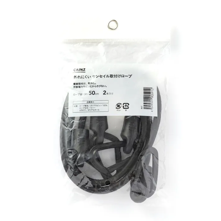 外れにくいサンセイル取付けロープ 50cm 2本入 タープ用 サンシェード用 簡単取り付け・取り外し 日除け