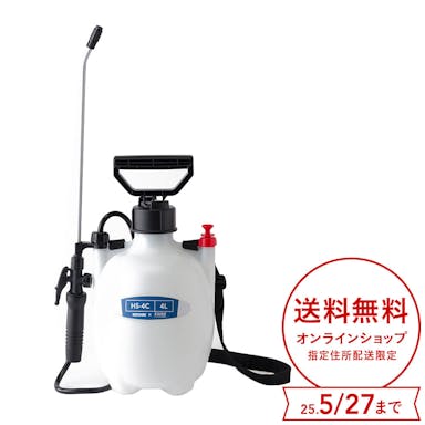 蓄圧式噴霧器 4L HS-4C