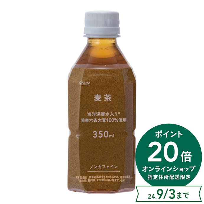 【ケース販売】CAINZ 麦茶 350ml×24本
