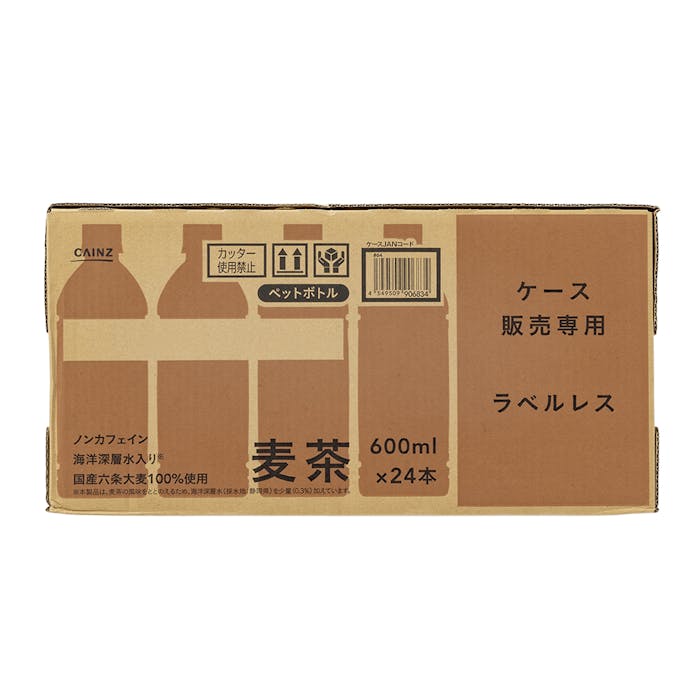 【ケース販売】麦茶 ラベルレス 600ml×24本