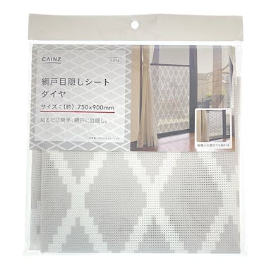カインズ 網戸目隠しシート 750×900mm ダイヤ
