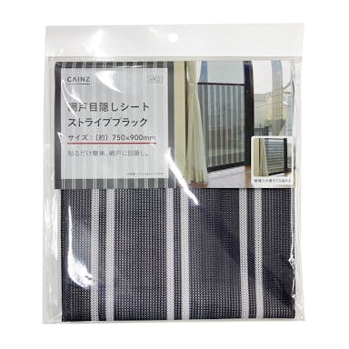 カインズ 網戸目隠しシート 750×900mm ストライプブラック