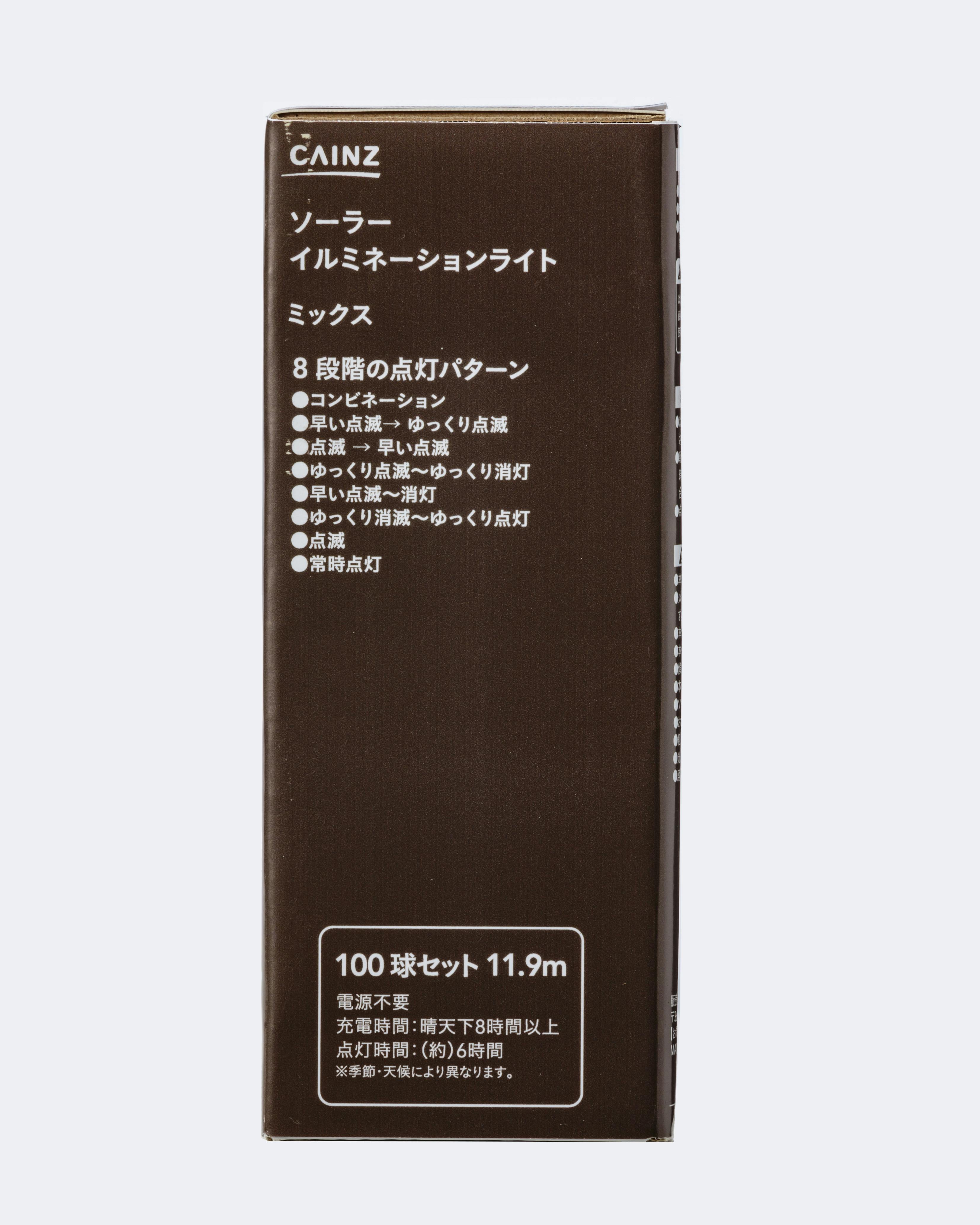 カインズ ソーラーイルミネーションライト MIX 100球 | ガーデンライト