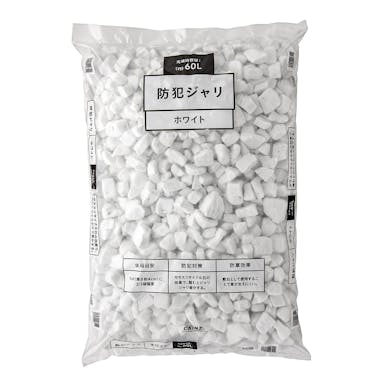 防犯ジャリ 60L ホワイト