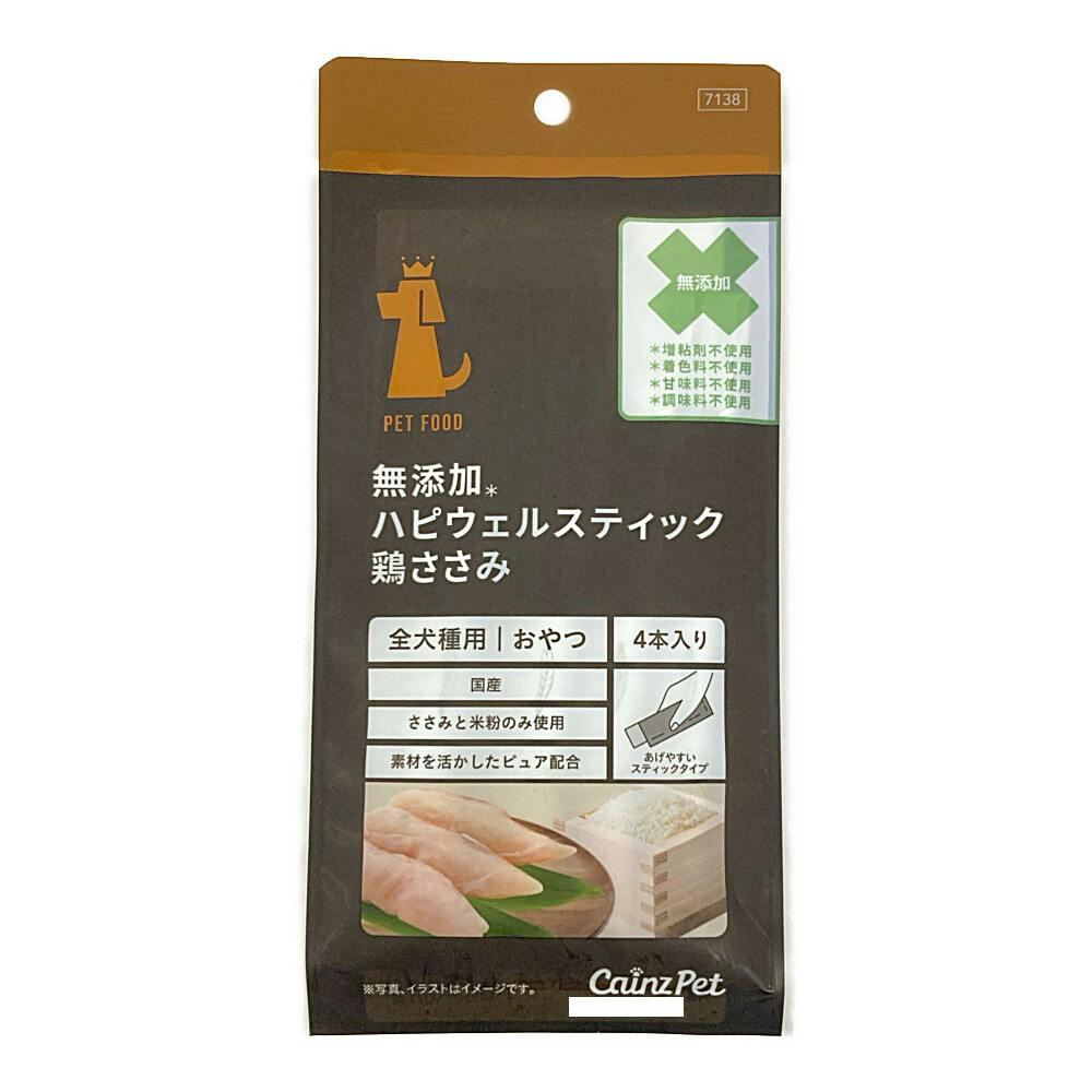 ハピウェルスティック 犬用 無添加 鶏ささみ 4本入 スナック・ドライタイプおやつ ハピウェルスティック 犬用 無添加 鶏ささみ 4本入 スナック・ドライタイプおやつ