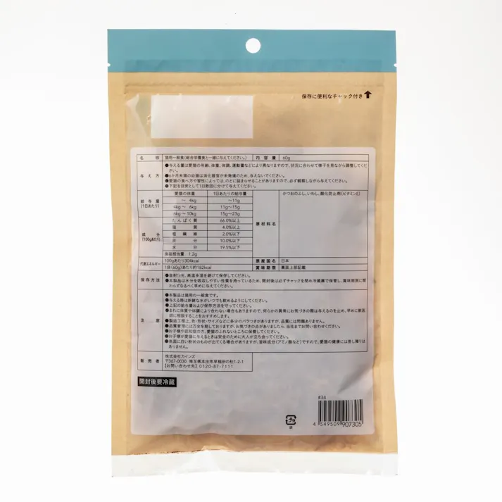 かつお節ふりかけ 減塩にぼしミックス 60g