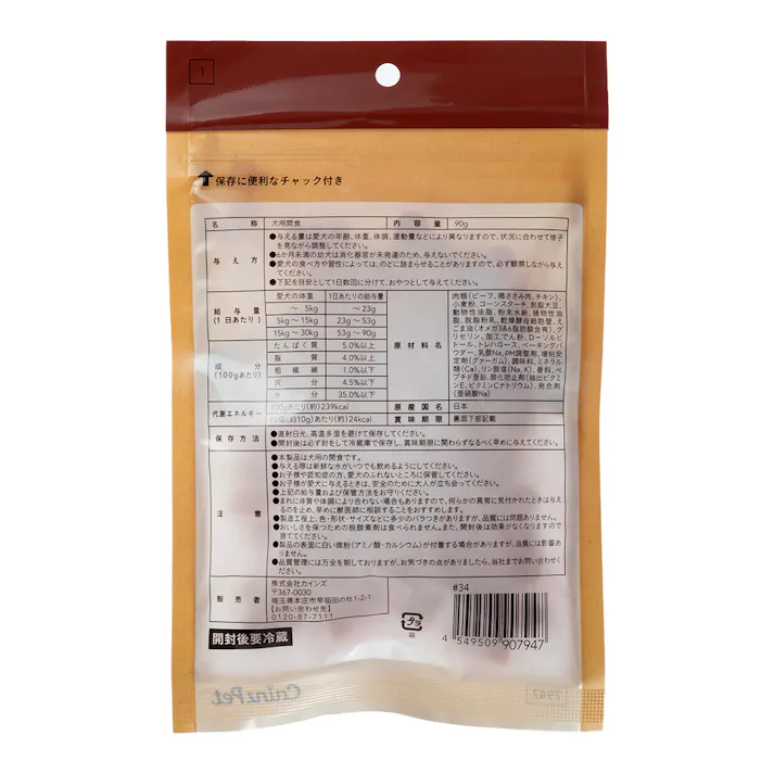 ビーフジャーキー ミルク入り 90g