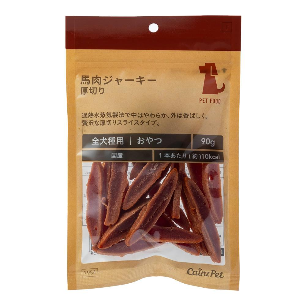 馬肉ジャーキー 厚切り 90g | ペット用品（犬） 通販