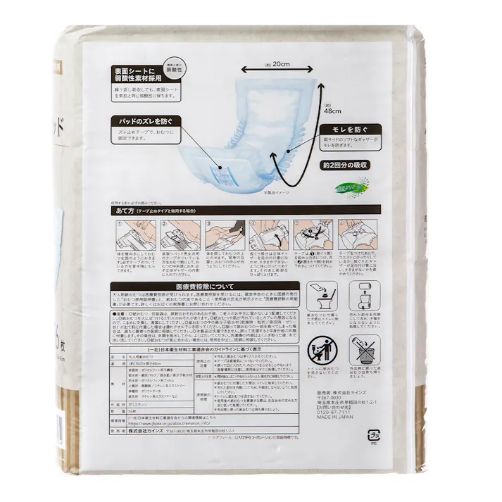ケアフィール 尿取りパッド 男女共用 約2回吸収 56枚 医療費控除対象商品