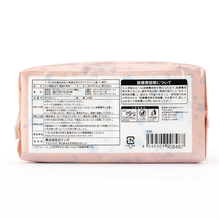 ケアフィール うす型吸水パッド 多いとき用 約120ml 40枚