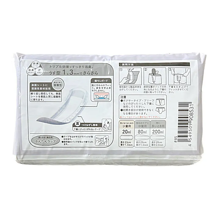 ケアフィール 男性用 吸水パッド 少量用 約20ml 44枚