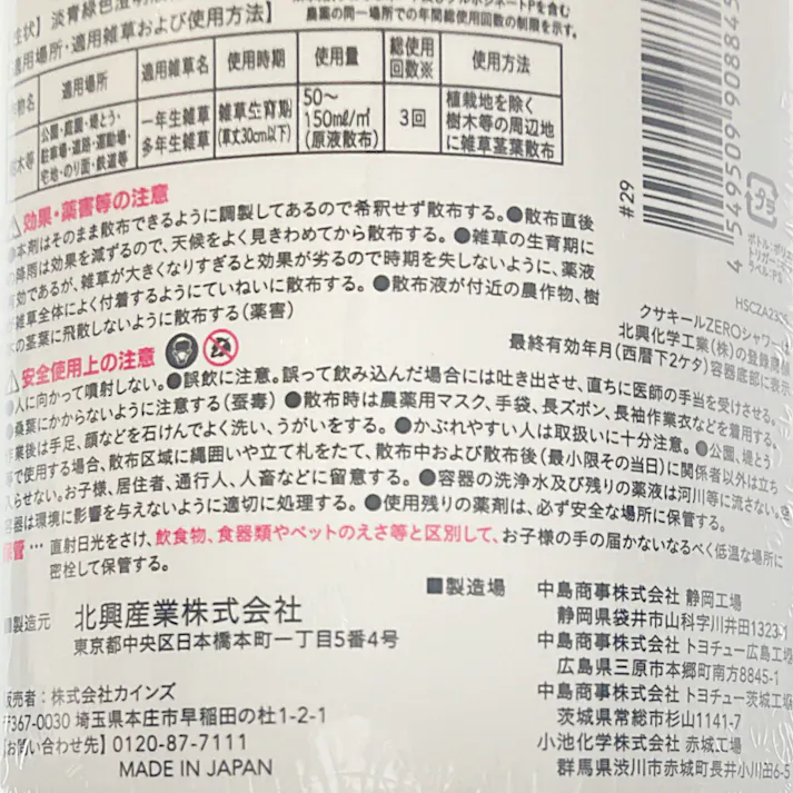 除草剤泡スプレー 1000ml 泡状液体 速効性 スギナ ドクダミ 雑草に噴霧