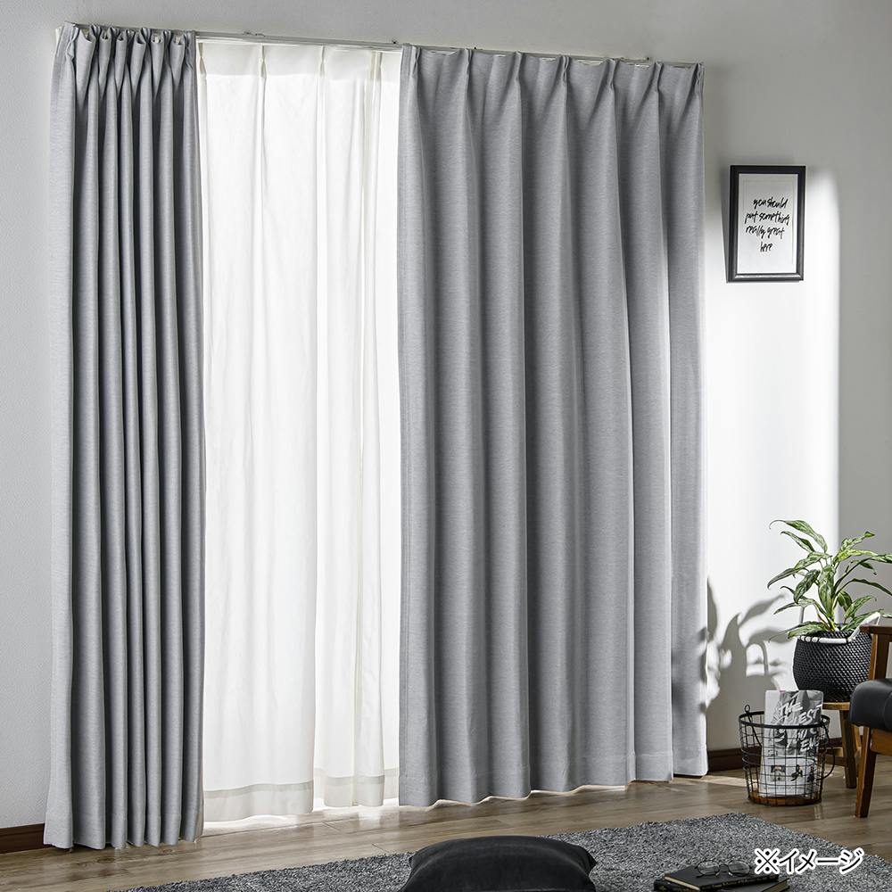 淡い色の遮光カーテン ノーマル グレー 200×178cm 1枚入 | カーテン