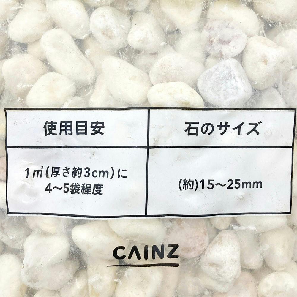 カインズ ガーデンストーン イエロー 10kg | 庭園資材 通販