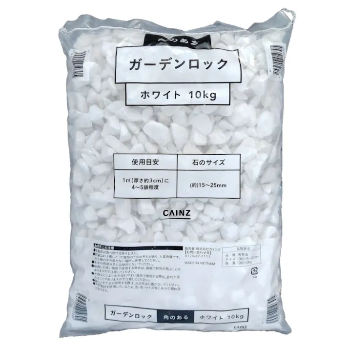 カインズ ガーデンロック ホワイト 10kg