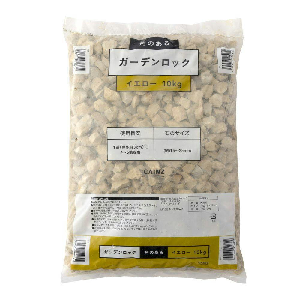 カインズ ガーデンロック イエロー 10kg