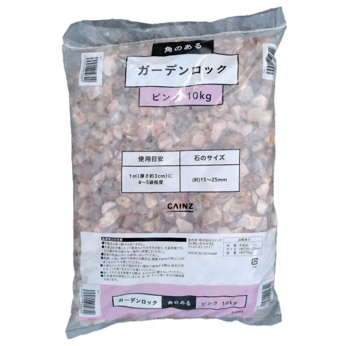 カインズ ガーデンロック ピンク 10kg