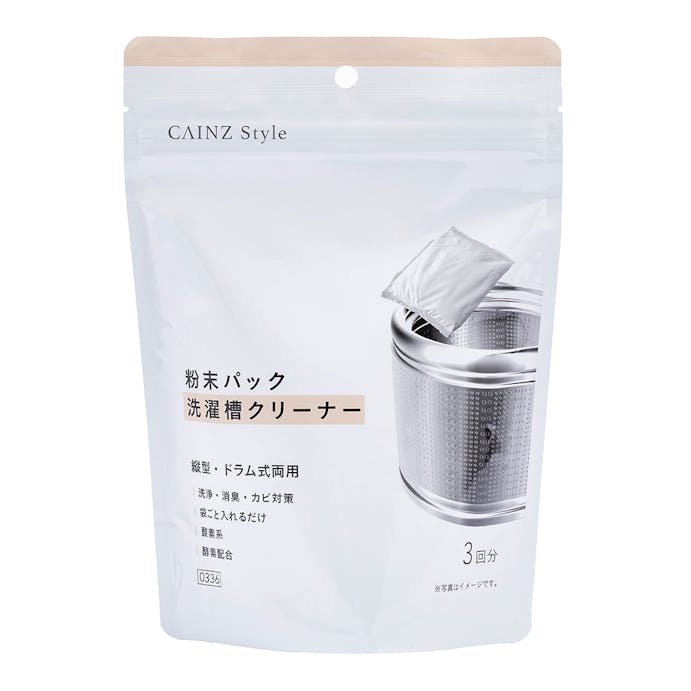 CAINZ 粉末パック 洗濯槽クリーナー 酸素系 120g×3包