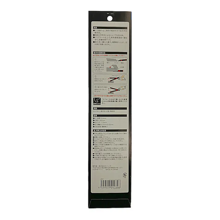 CAINZ PRO たてよこななめ刃鋸 265mm 1枚 替刃