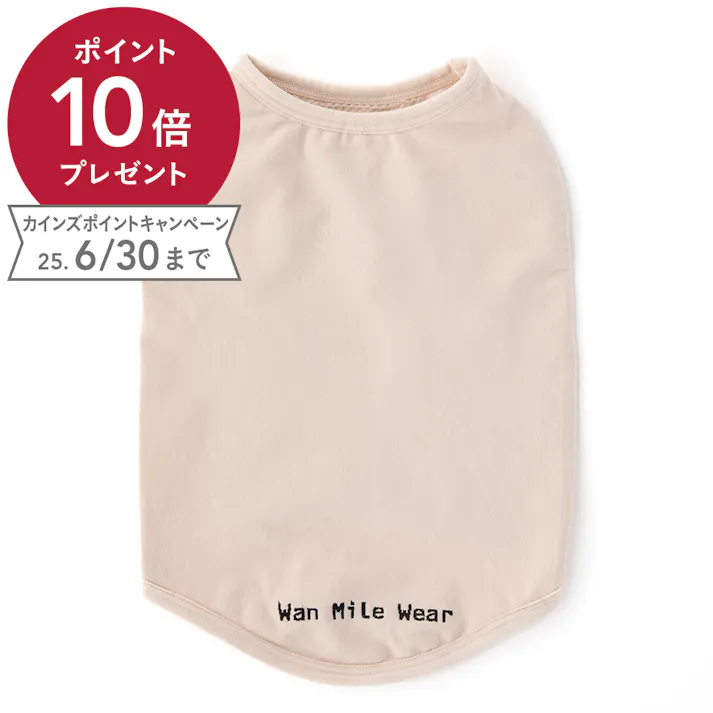 【送料無料】伸縮性に優れたワンちゃん用ウェア ベージュ SDサイズ ペット服(犬の服)