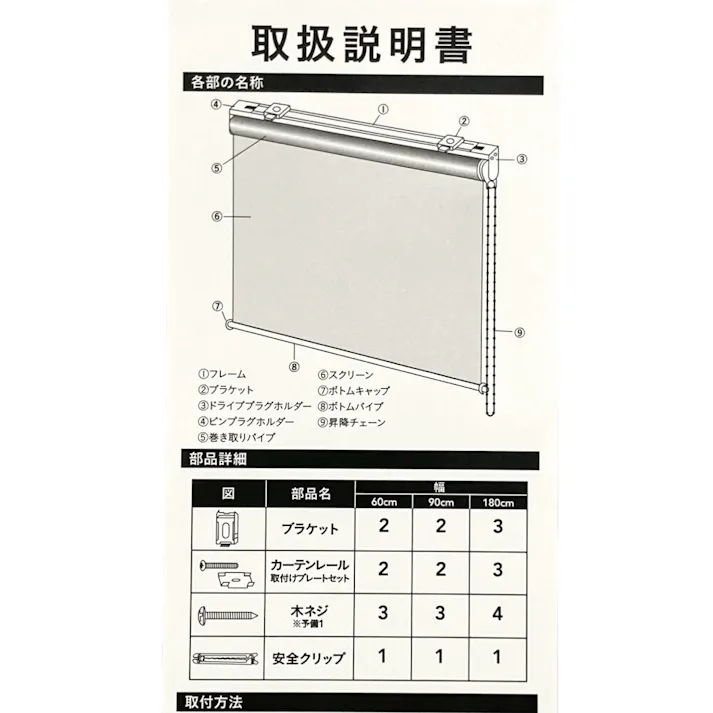 淡い色の遮光チェーン式ロールスクリーン ライトグレー 60×180cm