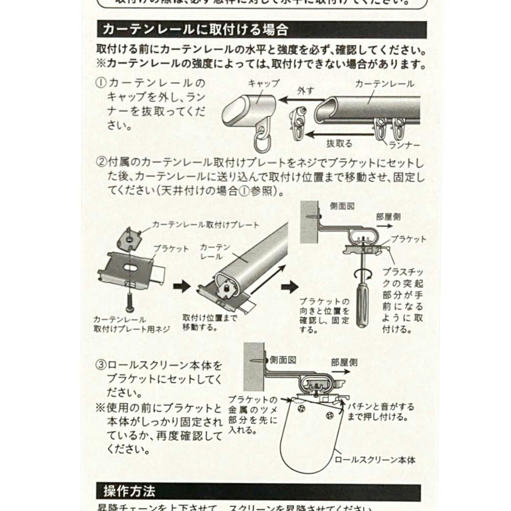 ニトリ チェーン式ロールスクリーン ロールSニューライト オーダーロールスクリーン ニューライト(NWL-01/幅30-50cm/丈181