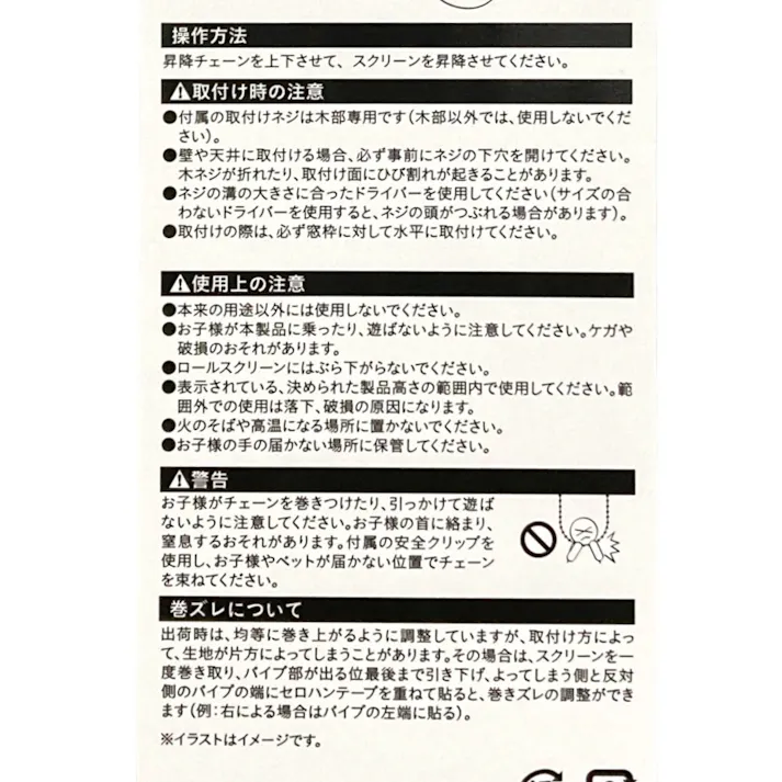 淡い色の遮光チェーン式ロールスクリーン ライトグレー 60×180cm