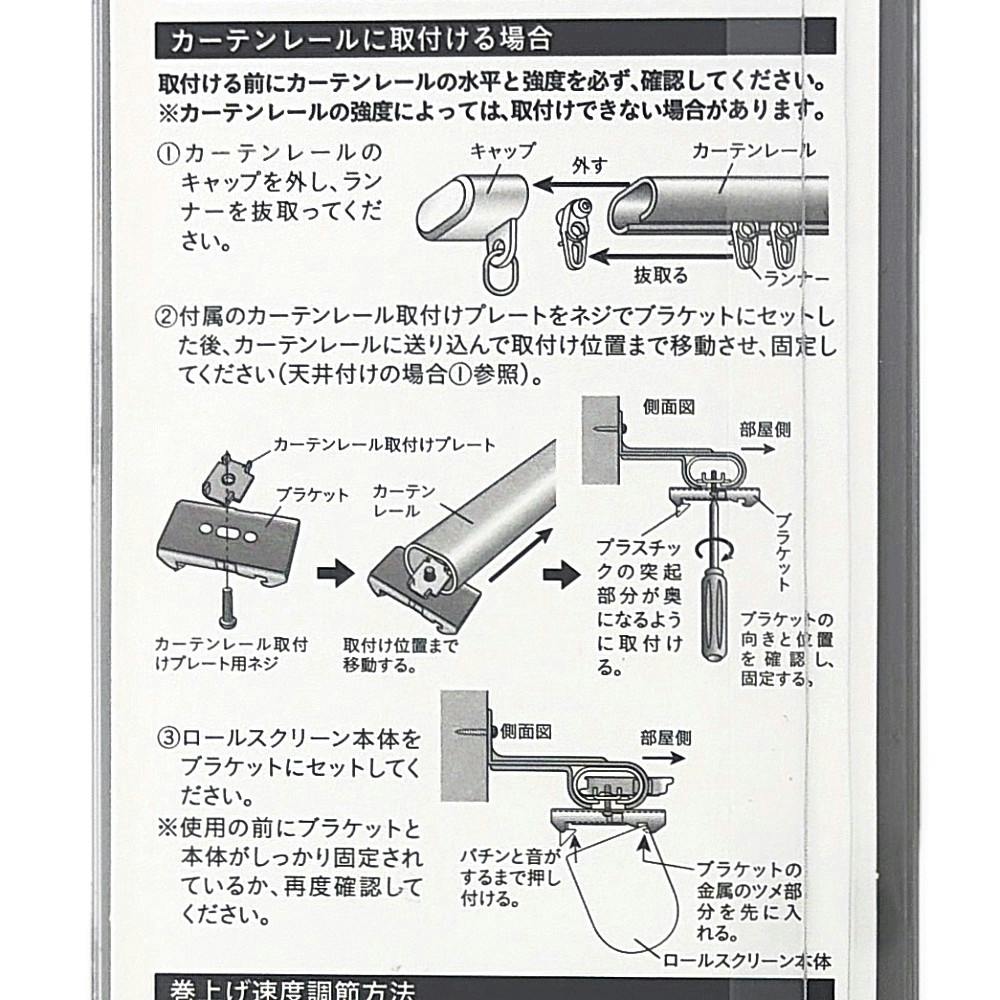 淡い色の遮光プルコード式ロールスクリーン ライトグレー 60×180cm