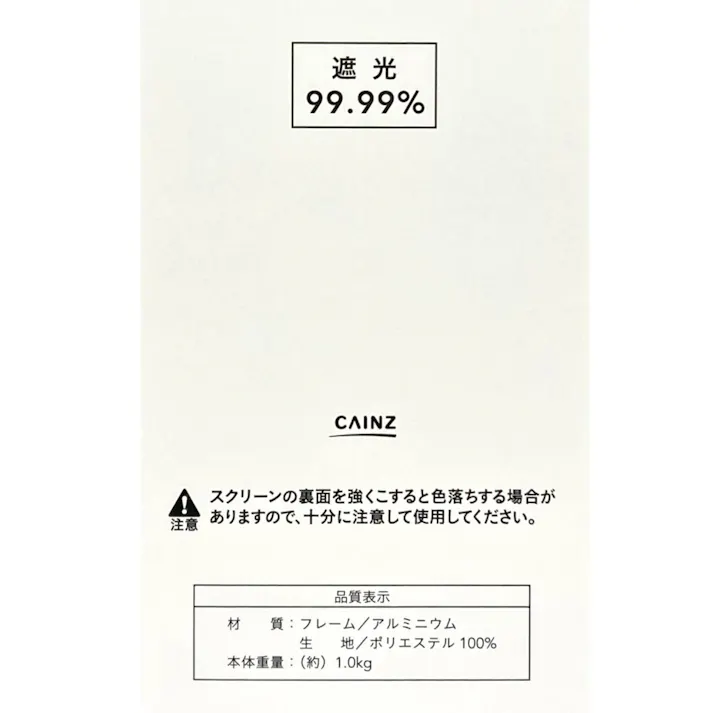 淡い色の遮光チェーン式ロールスクリーン ベージュ 60×180cm