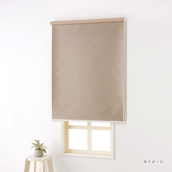 淡い色の遮光チェーン式ロールスクリーン ベージュ 90×220cm