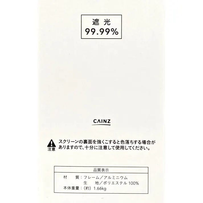 淡い色の遮光チェーン式ロールスクリーン ベージュ 90×220cm