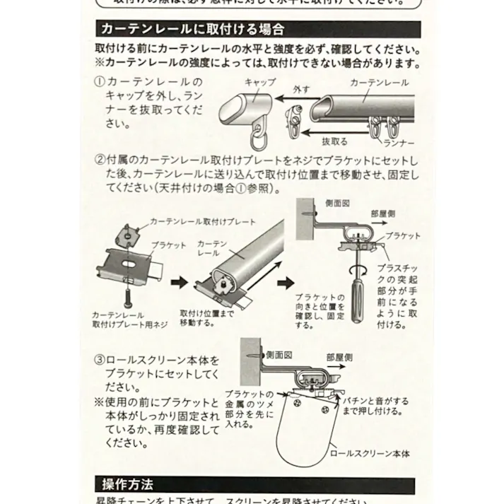 淡い色の遮光チェーン式ロールスクリーン ベージュ 90×220cm