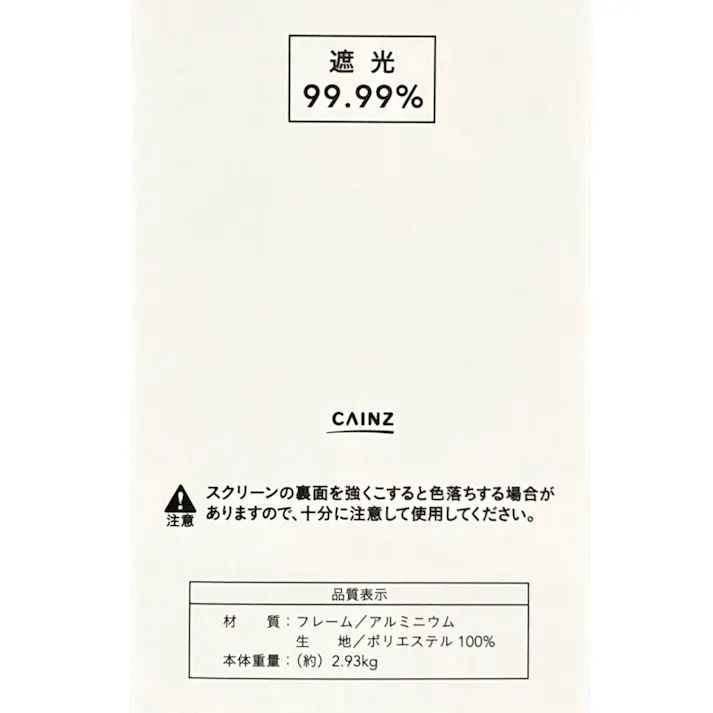 淡い色の遮光チェーン式ロールスクリーン ベージュ 180×220cm