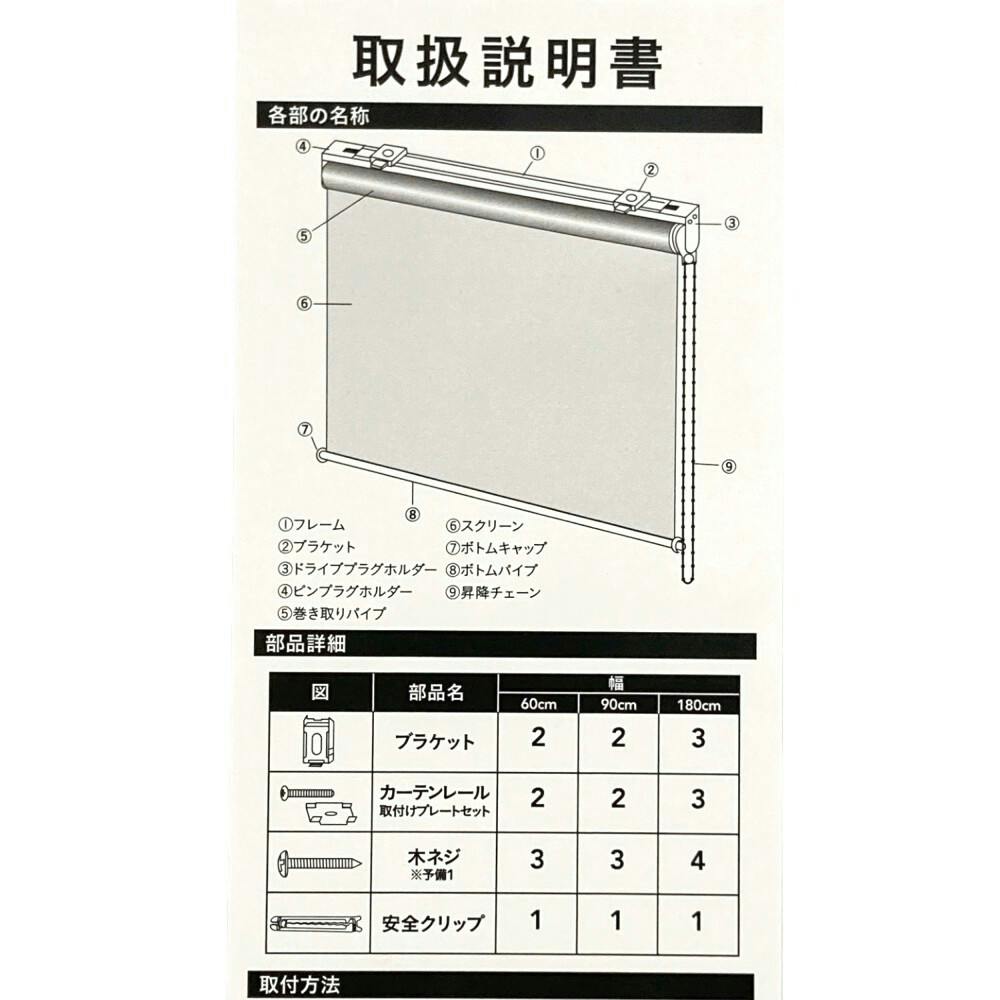淡い色の遮光チェーン式ロールスクリーン ベージュ 180×220cm