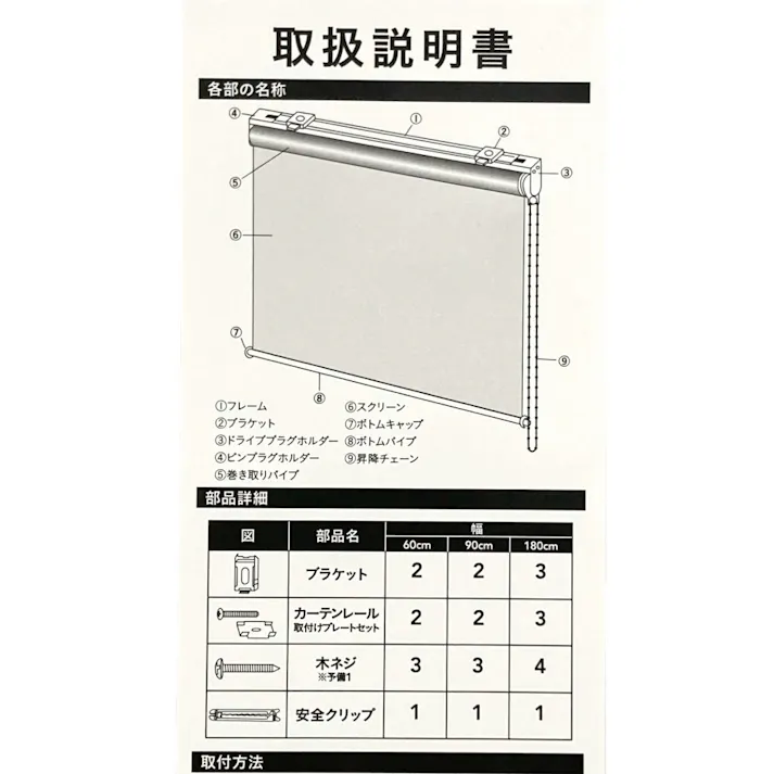 淡い色の遮光チェーン式ロールスクリーン ベージュ 180×220cm