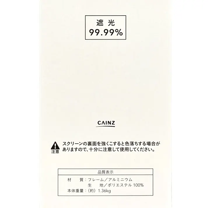 淡い色の遮光プルコード式ロールスクリーン 60×180cm ベージュ